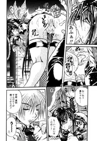 [Tachibana Naoki] Love Generation