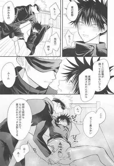 Jikuu o Koete Derarenai Heya ni Tojikomerareta GoFu