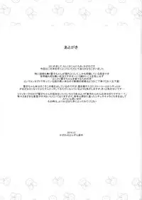 (C87) [Tonzura Douchuu (Kazawa)] Onegai! Kyoukochan!! (Touhou Project) [Chinese] [CE家族社]