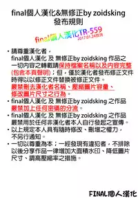 (C91) [M (Amano Ameno)] M5 (Persona 5) [Chinese] [final個人漢化]