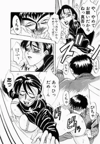 [Idea] Injuku | She Teaches Around the Sex