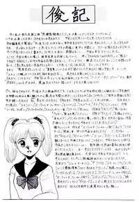 [Nakanoo Kei] Houkago binetsu Club