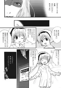 (C70) [Yakouyousei (Mizuki Yuu)] Higurashi no Koe, Ima wa Tae (Higurashi no Naku Koro ni)