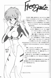 [Keumaya (Inoue Junichi)] EVANGEL FIRST [2nd Edition]