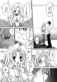 [Anthology] Kuro Ai Ichiya Saikan Inkou Rannyuu-roku