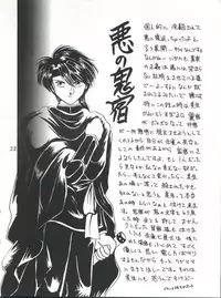 (C48) [Maru] Fushigi Yuugi Shishunki Manman (Fushigi Yuugi)