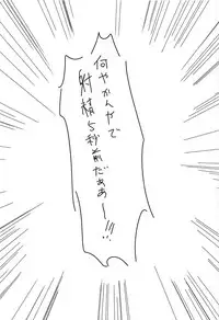 (C95) [Ahou Basha (Marin)] YouCha is GOD (Hachigatsu no Cinderella Nine)