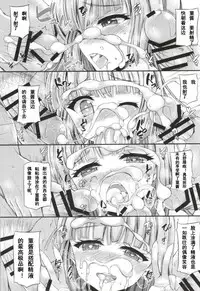 (C87) [Chronicle (Fukunaga Yukito)] Sumikatsu! (Aikatsu!) [Chinese] [魔狼汉化]