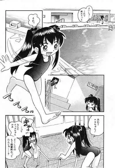 COMIC Minimon Vol. 2