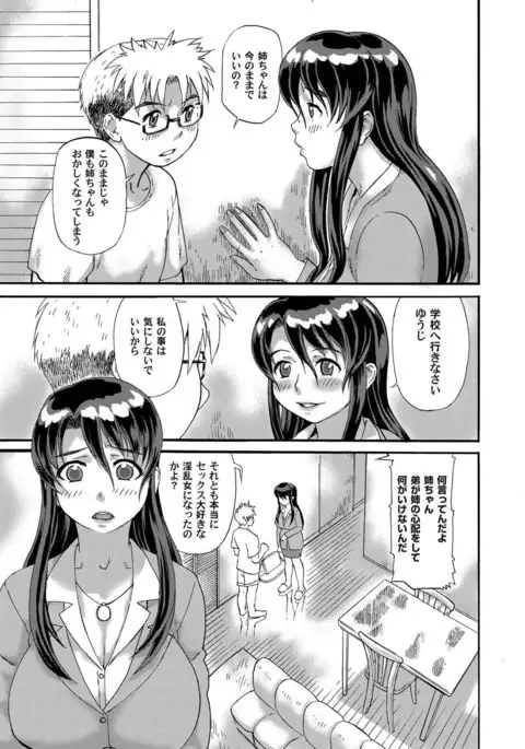 COMIC Magnum Vol.28