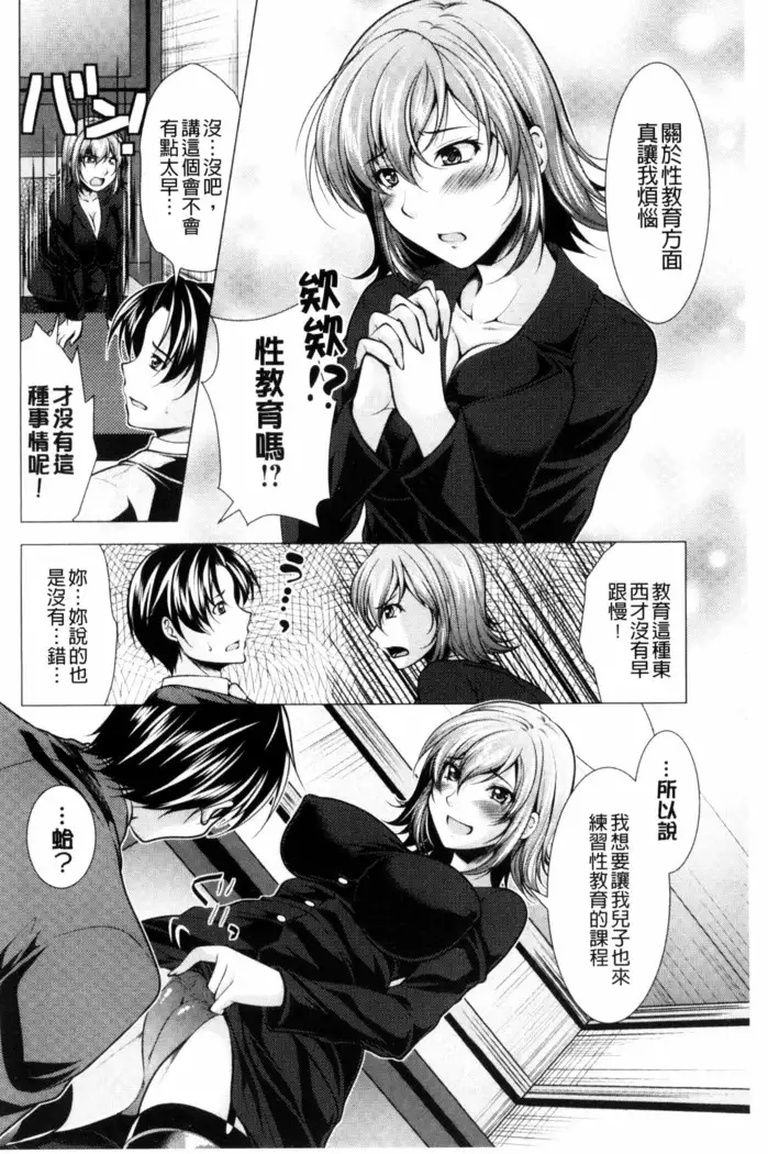 こちら人妻お悩み相談所 chinese