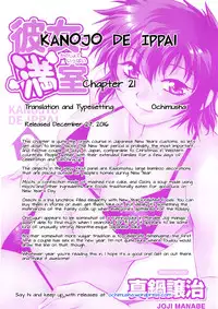 [Manabe Jouji] Kanojo de Ippai 3 Ch. 19-23 [English] {Ochimusha}