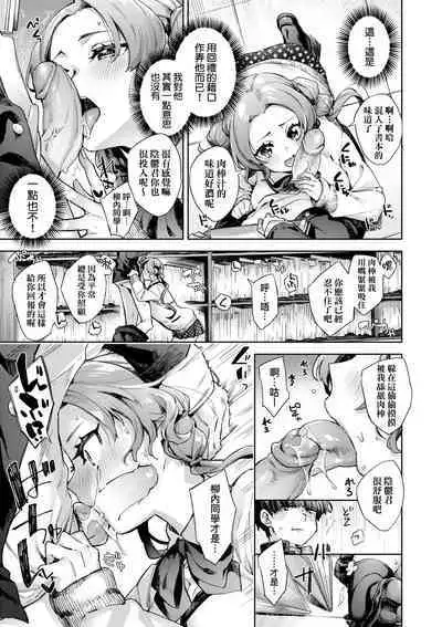 Joshikousei ga Seifuku Sugata de Ecchi na Koto o Shiteiru you desu!