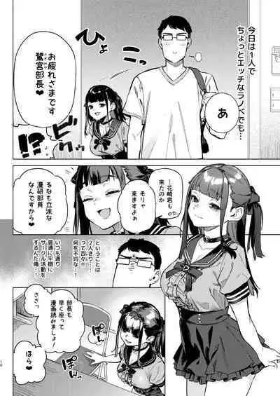 Shousou Mind Crisis!