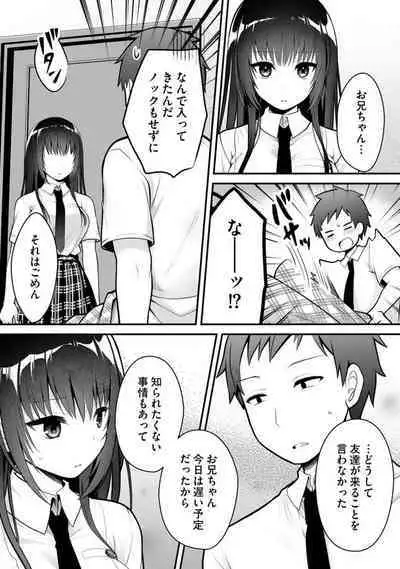 Ore no Imōto ga Saikō no Okazudatta~Chp.1-8