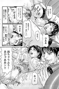 Comic Bazooka DEEP 2009-03 Vol.11