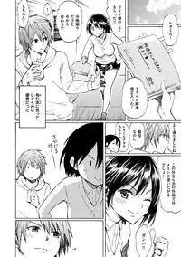 [Fujimaru] Love Me Tender [Digital]