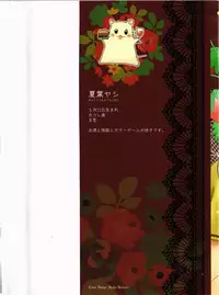 [Natsuba Yashi] Kareshi Sharing