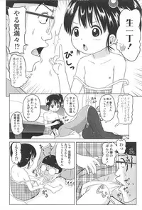 [Himeno Mikan] Loli Hare Chu