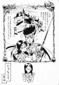 [Denkousekka Gou] Jaru