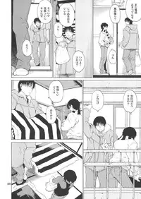 (C69) [Chotto Dake Aruyo. (Takemura Sesshuu)] Postgirl-san Wa Furimukanai.