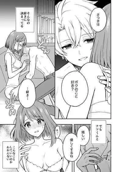 Virtual na Oshi to Real de Tsunagaru Koi nante