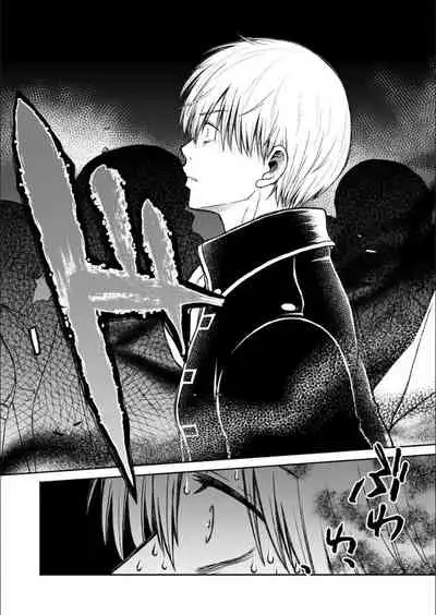 Oriru Himitsu no Kaidan, Futari de.