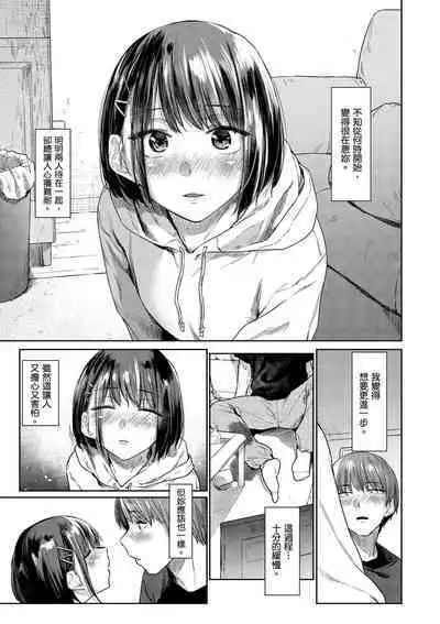 Himitsu no Tsubomi | 秘密的花蕾