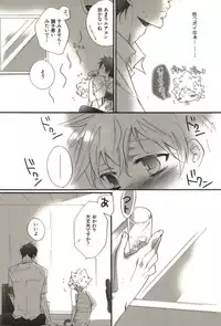 [Kamishima Akira] Doujin Sakka Collection 70 (Katekyo Hitman REBORN!)