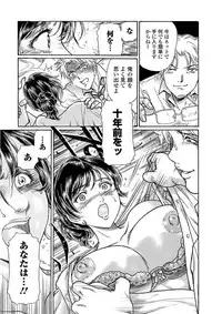 Web Comic Toutetsu Vol. 23 [Digital]