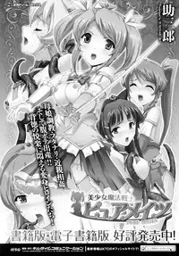 [Anthology] Seigi no Heroine Kangoku File DX Vol. 2