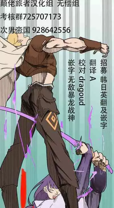 Reiden play tricks on Gorou