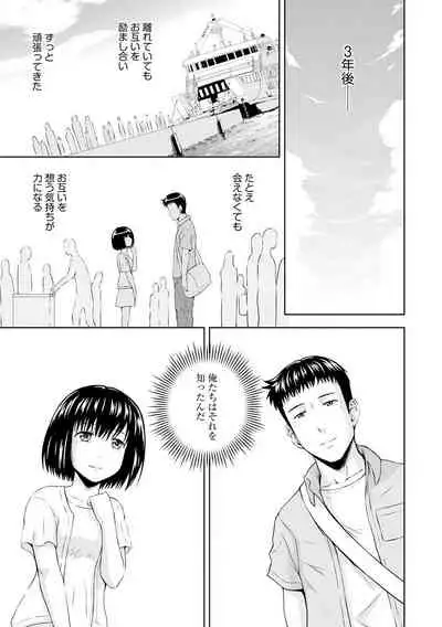 [Mahiruno Kagerou] Aiyoku no Wakaba-tachi [Digital]