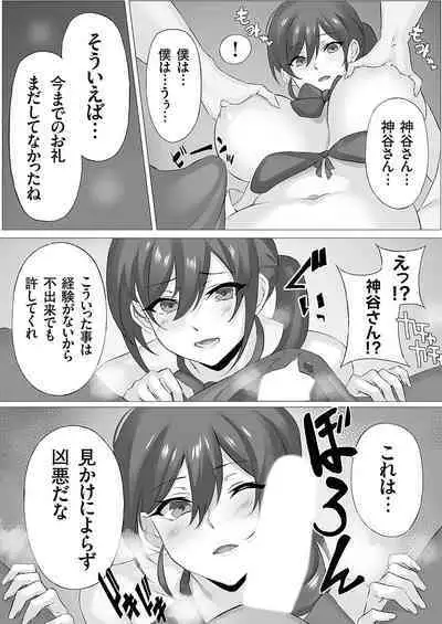 COMIC Grape Vol. 116