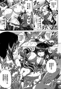 [Kaname Aomame] Hatsujo Perfume!! ~Niotte Kaide Zecchou Otome Kiriyama-san~ [Chinese] [無邪気漢化組]