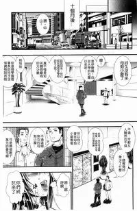 [Tousei Oume] Inmen Kyoushi [Chinese]
