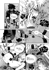 (Hanjuku Hero Life 4) [APOLLO (JIRO)] BAD END (Boku no Hero Academia)