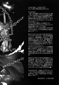 (HaruCC20) [Crazy9 (Ichitaka)] Birth Soushuuhen (Fate/Zero)