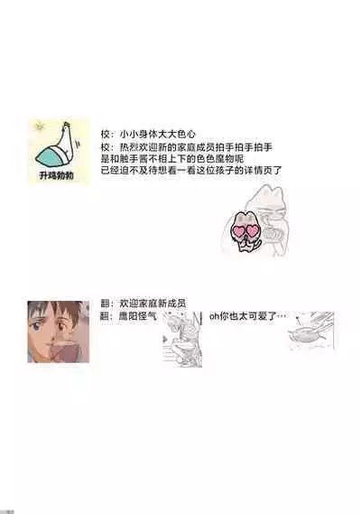 tensei seijo to shinkan wa mada ai o shiranai | 转生圣女和神官还情窦未开 1-9