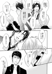 [Kano Shiuko] Sasakure Chronicle [Digital]