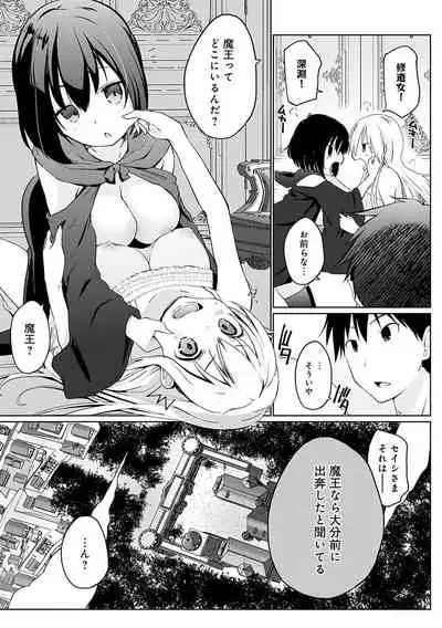 [Kaiduka] Isekai ni Shoukansaretara Zenin Do M Toka...Chotto Imi ga Wakaranai