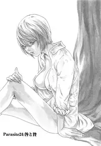 [Haruki] Kisei Juui Suzune 3