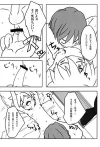 (THE VOC@LOiD M@STER 18) [estrela marca (itaru)] Yogorecchimatta Yorokobi ni... (VOCALOID)