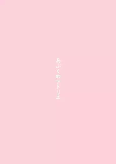 Nyūgyū ojisanto manami boku-kun no hanshoku kōbi