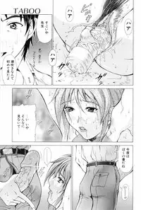 [Matsuri Aki] Heroine Insult