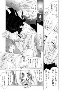 [Katsumata Kazuki] Chicchaiko Love!