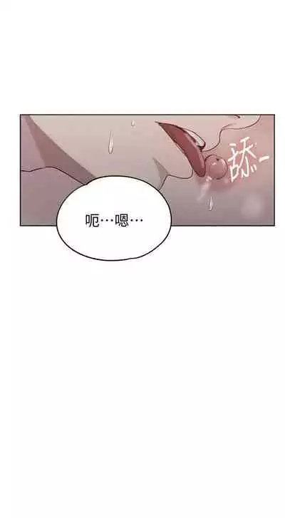 【周六连载】秘密教学（作者：美娜讚 & 鋼鐵王） 第1~79话