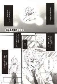 [Kamishima Akira] Doujin Sakka Collection 70 (Katekyo Hitman REBORN!)