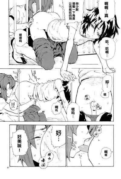 [NEO-de (Natsuzaka)] Tadashii Hito (Gundam Seed Destiny) [Chinese]