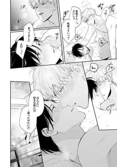 Downer-kei Joushi o Koi ni Otosu Houhou